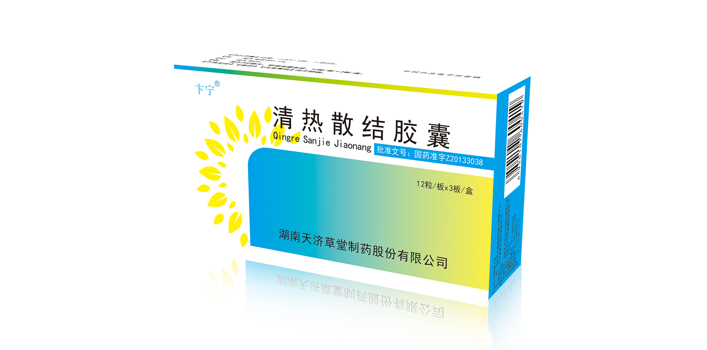 Qingre Sanjie Capsules