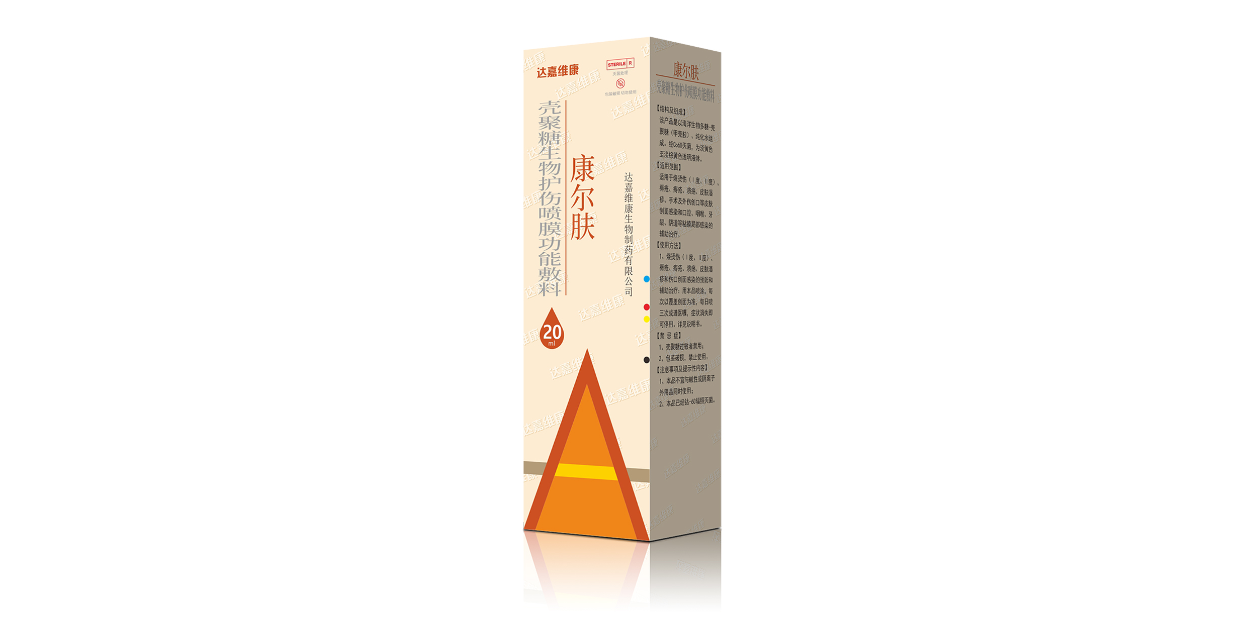 Chitosan biological wound protection spray film functional dressing