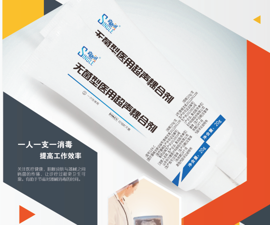 Sterile Medical Ultrasound Coupling Agent
